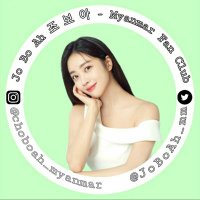 ChoBoAh_Myanmar (@joboah_mm) 's Twitter Profile