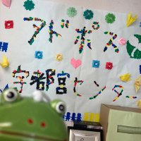 アドポス宇都宮＃★宇都宮の販促はアドポスへ！★ (@adpos_utsu) Twitter profile photo
