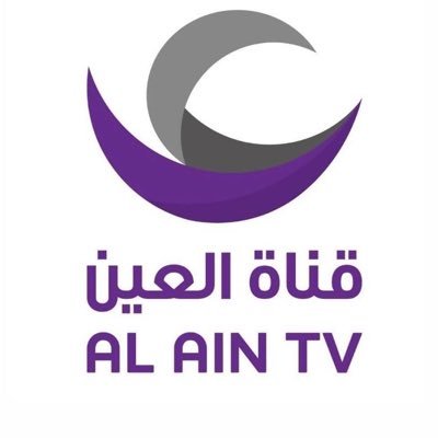 الحساب الرسمي لقناة العين - Al Ain TV Account