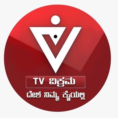 TV Vikrama is work for society, We will give positive news to the people, Nowadays TV journalism is well known to everyone. In the breaking news all the media a