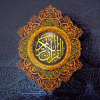 Deen Bot 🕌🌙 (@deenbot8) 's Twitter Profile Photo Deen Bot 🕌🌙 (@deenbot8) 's Twitter Profile Photo