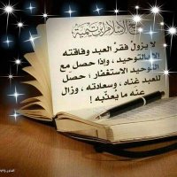 الأنفال (@wivehatmsi9ykix) Twitter profile photo