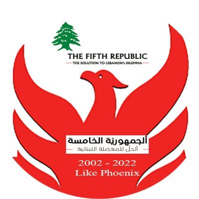 The 5th Republic - Lebanon