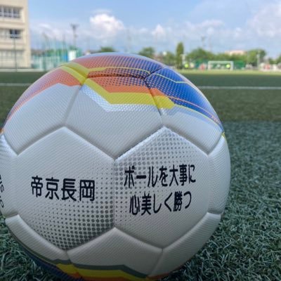 帝京長岡高校サッカー部公式アカウントです。試合予定 結果 活動 などを随時更新いたします。応援宜しくお願い致します。 #克己復礼 #心美しく勝つ