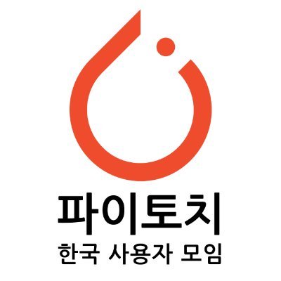 PyTorchKR's profile picture. PyTorch Korea User Group, 한국어 커뮤니티의 새로운 글을 공유합니다. 📰 #PyTorchKR #파이토치 #파이토치한국사용자모임
---
파이토치 한국 사용자 모임은 인공지능에 관심있는 분들께 PyTorch를 소개하고 함께 배우며 성장하는 것을 목표로 하고 있습니다🔥