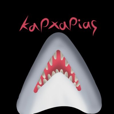 καρχαρίαςさんのプロフィール画像