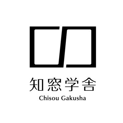 「すべての学習に、教養と哲学を。」/受験や就職を視座に探究的教育を実践する統合型学習塾/塾長:教育ジャーナリスト矢萩邦彦/🏫横浜本校・世田谷・オンライン/次回入塾説明会は24.2.11🆕