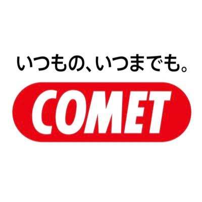 コメットでお馴染みのイトスイ公式アカウント。ペット関連の出来事、商品情報等をつぶやきます。 instagramアカウントは「itosui_jp」です!YouTubeやFacebookもやってます!商品はAmazon、ヨドバシ、ビック、メルカリ、Yahoo、ホームセンター、ペット専門店等で販売中です。