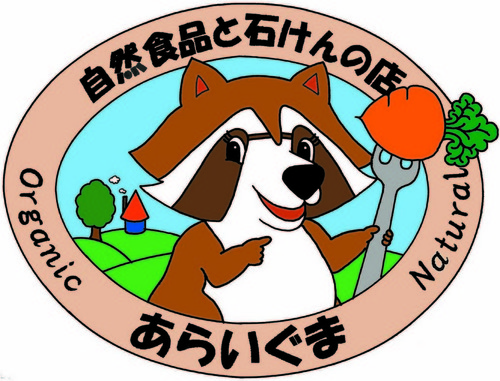 福一原発の状況下、安全な食材の提供が困難と判断、目黒の自然食品店は、2012年7月閉店。 2013年3月沖縄移住。https://t.co/p1fNLeBU0a https://t.co/gwIfdY4bVk #マクロビオティック #反戦 #反核 #反原発 #反TTP