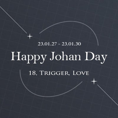 열여덟의 고요한さんのプロフィール画像