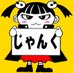 ジャンクマン (@junkman5555) Twitter profile photo ジャンクマン (@junkman5555) Twitter profile photo