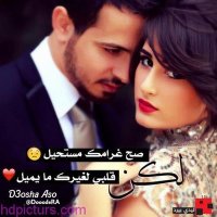 غرام غرام. A38❤️❤️❤️L 30👍🏻بغداد (@ghramgh60886642) Twitter profile photo