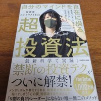 FX 疾風迅雷 どん底から這い上がるためのアカウント (@saisan0916) Twitter profile photo