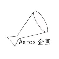 Aercs企画 (@aercsproject) 's Twitter Profile