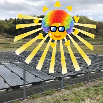 サラリーウーマン兼業事業家;4法人+個人事業| 3児の母(9y6y4y)|夫;公務員|🌞発電•アパート(1棟)運営| 2024:一条工務店で新築🏠 2024:簡易宿所開業🫶2025:リゾート簡易宿所開業予定、デカ重物販勉強中🤩 |得意分野は補助金、融資付け