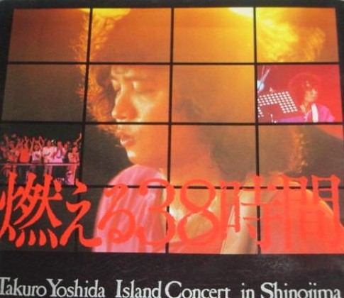 79island_takuro's profile picture. ’79アイランドコンサートの篠島を拓郎の聖地にする活動を始めた島民です！ファンの方々の意見を広く募集してます！ぜひフォローを！！'79で繋がるファンの交流の場にもして下さい！#79island を付けてつぶやいて下さいね