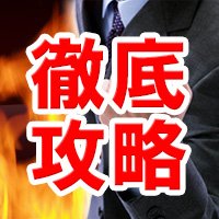 ソープ徹底攻略 (@tetteikoryaku3) 's Twitter Profile Photo