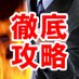 ソープ徹底攻略 (@tetteikoryaku3) Twitter profile photo ソープ徹底攻略 (@tetteikoryaku3) Twitter profile photo