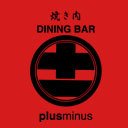 焼肉&BAR『プラスマイナス』 (@plusminus01) 's Twitter Profile