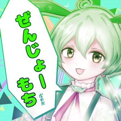禅定もち@ずんだもん実況さんのプロフィール画像