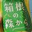 oyumi_kubo