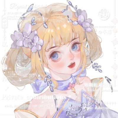 半雨(Banyu)❄️さんのプロフィール画像