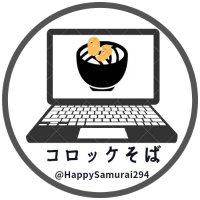 コロッケそば(@HappySamurai294) 's Twitter Profile Photo