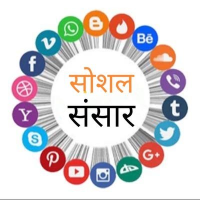 Social Media News | Entertainment | Politics | Tech | Digital | Social World News | हिंदी मेरी पहचान |