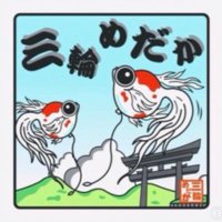 三輪めだか (@bearbrickgarson) 's Twitter Profile