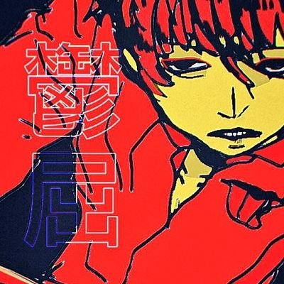 お腰につけた犬さんのプロフィール画像