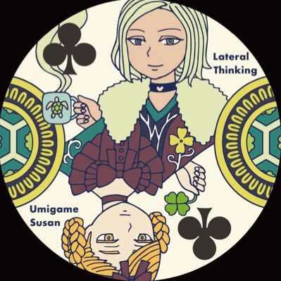 ウミガメのすーさんさんのプロフィール画像