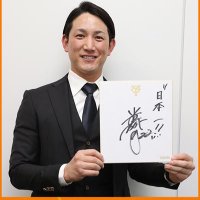 あいる (@airugiantsakb) 's Twitter Profile