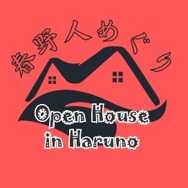 旧春野人めぐりのアカウントです。
皆様お世話になりました！

家族で中信にある木曽福島に移住しました。
今後さらなる山暮らしを楽しみます！