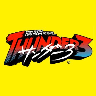 サンダー3【公式】@コミックス第3巻5月17日発売