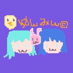 ゆんちゃん🐥✖️みんちゃん🐣でゲーム実況👾しているものですYouTube▶️【https://t.co/DZnkGXjEC6】20時⏰プレミア公開🐥⸒⸒配信は⏰10時＆23時🫶 感想andFA等は▷▶▷#ゆんみんメモ◀◁日常その他URL👇🏻🐇