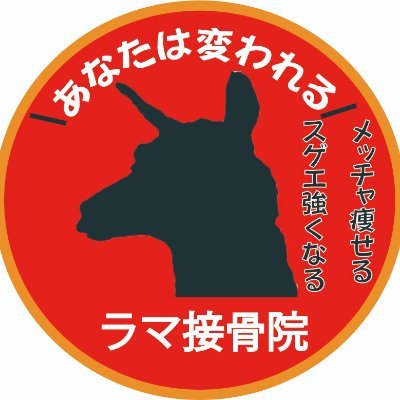 ramaofficial55's profile picture. K-1選手や女子ボクシング王者の全日本７連覇に寄与！本気のアスリートから部活動まで対応（１か月水泳選手を全国実績）
オススメの商品がいっぱい！ https://t.co/A3YpnMC5q3
PPCT,VRC装置、携帯型VRC販売などをしています！第7代RISEライト級チャンピオン直樹選手のスポンサーになりました！！