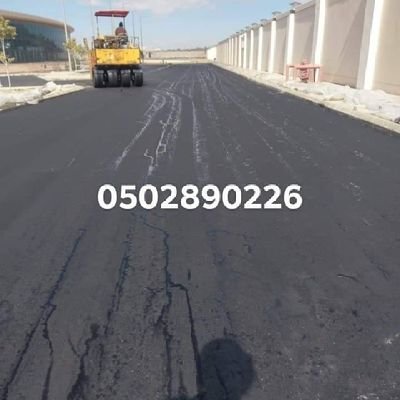 المقالات عامة في جميع انواع الترميم
واسفلت امام الفلا وطرق كبير