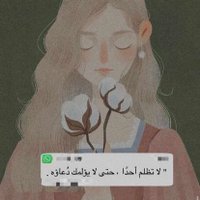 غ ــــيـــاب✨ (@mma_014) 's Twitter Profile Photo غ ــــيـــاب✨ (@mma_014) 's Twitter Profile Photo