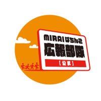 MIRAIぱちんこ 広報部隊 【公式】 (@mira_pachi_pr) 's Twitter Profile Photo MIRAIぱちんこ 広報部隊 【公式】 (@mira_pachi_pr) 's Twitter Profile Photo