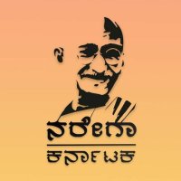 mgnrega udupi (@mgnregaudupi) 's Twitter Profile Photo