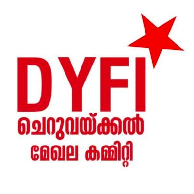 Offical Twitter Account of DYFI Cheruvaikal Mekhala Committee                                              Democratic Youth Federation of India Marxist-Leninist