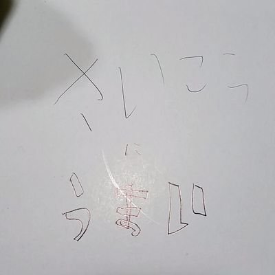 uftfu11's profile picture. 食べてばっかりだよ、どうにかしろよ。漫画は命。スーパー戦隊熱いね。
成人済だよ
微塵も見せてないがシルバニアは好きです。
フォローリクエストいらない。