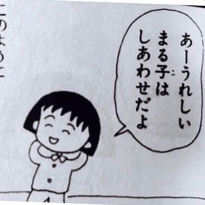 Gori_bananana's profile picture. 看護師／30代／夫婦で医療職／つみにー／日本カブ／米国カブ／ETF／オルカン／あつ森／キャンプ／登山／有機／オーガニック🏕🥑💫🐷🦦🦍