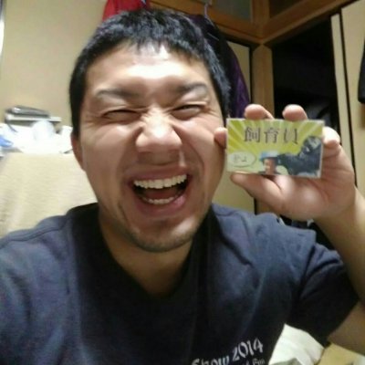 shimiken9314＠絶許