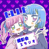 ELLE(エル)撮影会🍤 (@elle__photo) Twitter profile photo