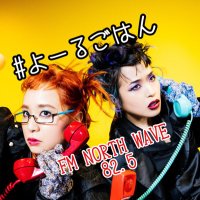 よーるごはんラジヲ (@gohan_825) 's Twitter Profile