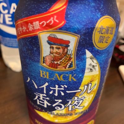 アル中疑惑で飲んだら止まらなくなる。メンタル保つ為のお酒！気分転換にどこか出稼ぎ久しぶりに行きたいなー！ #色白 #高身長 #美肌 #ムチムチ #愛人募集