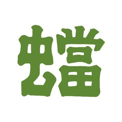 放下鉾公式アカウント🦉 (@houkabokoffice) / X