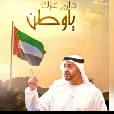 🇦🇪Abu Zayed-إماراتي وافتخر🇦🇪