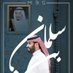 Abdullah alsalmi (@Abdullah_5905) Twitter profile photo